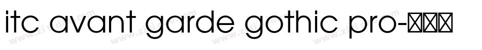 itc avant garde gothic pro字体转换